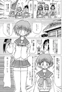[Sudou (Sudou)] Sudou Sankan (Variable Geo, Viper, Yu-Gi-Oh!) - page 22