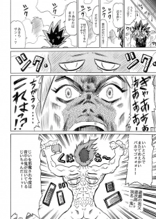 [Sudou (Sudou)] Sudou Sankan (Variable Geo, Viper, Yu-Gi-Oh!) - page 29