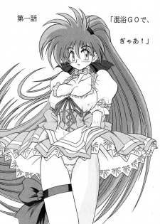 [Sudou (Sudou)] Sudou Sankan (Variable Geo, Viper, Yu-Gi-Oh!) - page 2
