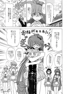 [Sudou (Sudou)] Sudou Sankan (Variable Geo, Viper, Yu-Gi-Oh!) - page 30