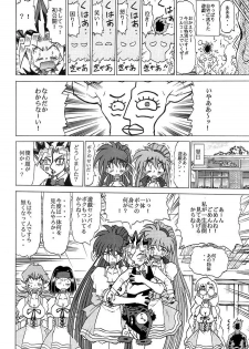 [Sudou (Sudou)] Sudou Sankan (Variable Geo, Viper, Yu-Gi-Oh!) - page 35