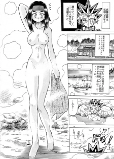 [Sudou (Sudou)] Sudou Sankan (Variable Geo, Viper, Yu-Gi-Oh!) - page 3