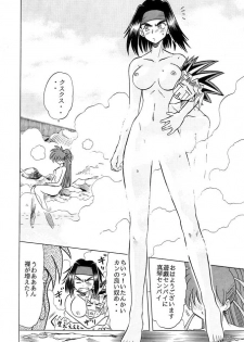 [Sudou (Sudou)] Sudou Sankan (Variable Geo, Viper, Yu-Gi-Oh!) - page 5