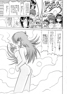 [Sudou (Sudou)] Sudou Sankan (Variable Geo, Viper, Yu-Gi-Oh!) - page 8