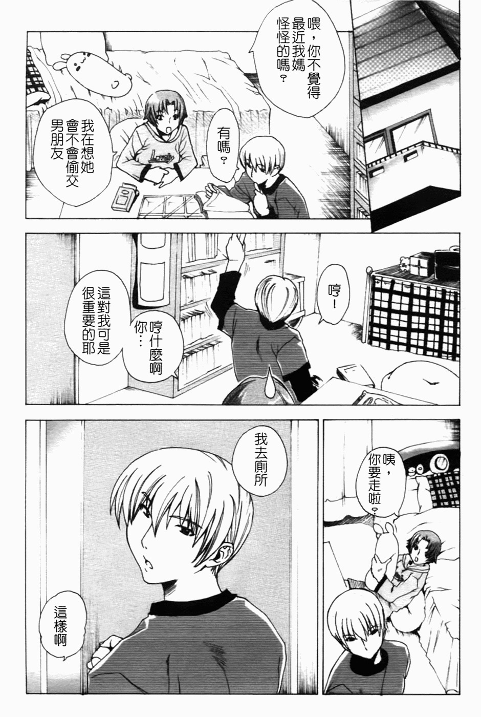 [Sakaki Shiori] Shirudaku Onee-sama - Juice Sister [Chinese] [sos 177] page 100 full