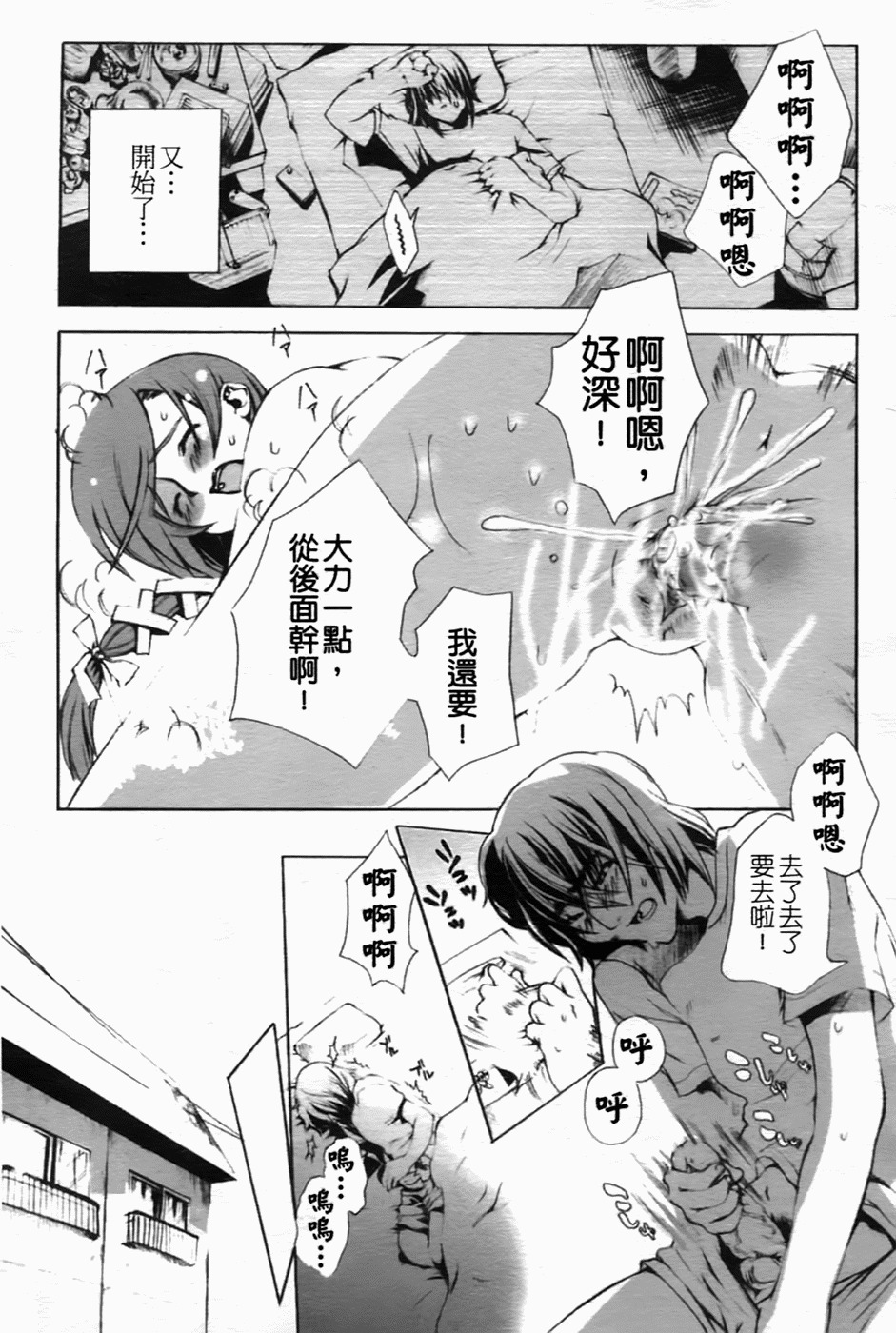 [Sakaki Shiori] Shirudaku Onee-sama - Juice Sister [Chinese] [sos 177] page 102 full