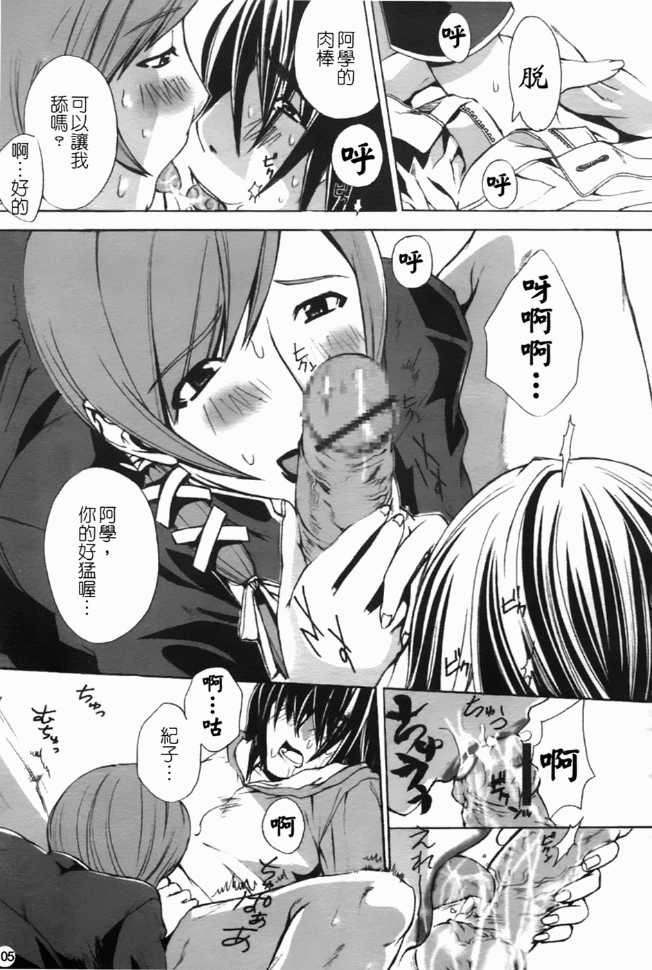 [Sakaki Shiori] Shirudaku Onee-sama - Juice Sister [Chinese] [sos 177] page 108 full