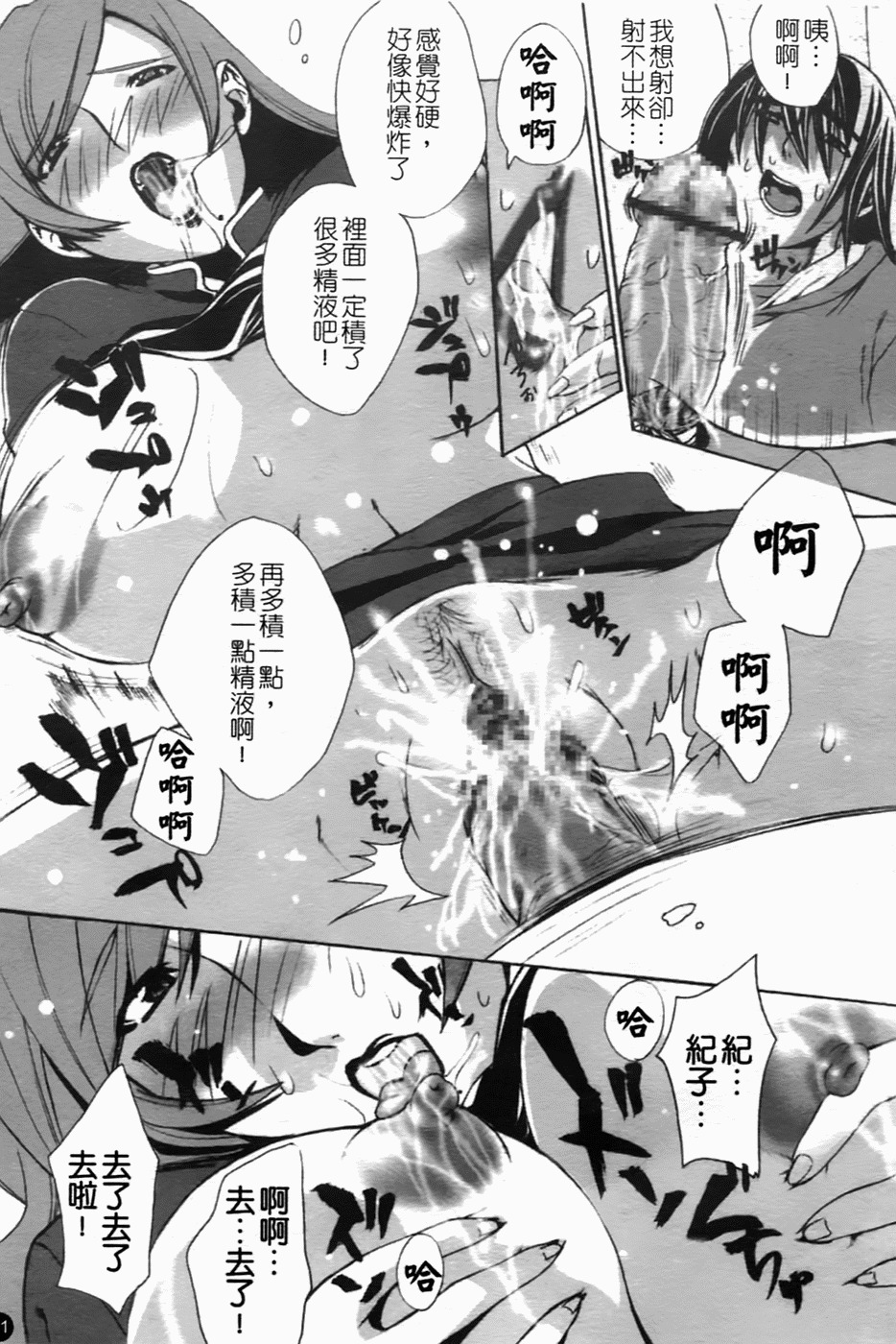 [Sakaki Shiori] Shirudaku Onee-sama - Juice Sister [Chinese] [sos 177] page 114 full