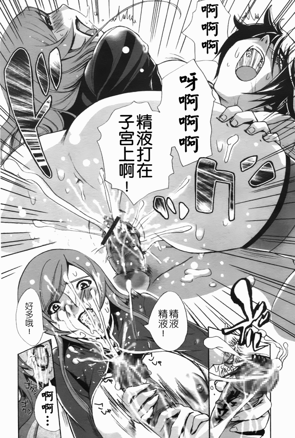 [Sakaki Shiori] Shirudaku Onee-sama - Juice Sister [Chinese] [sos 177] page 116 full