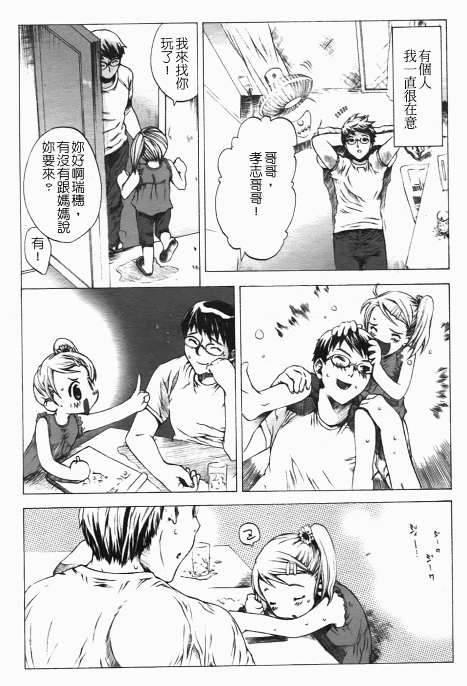 [Sakaki Shiori] Shirudaku Onee-sama - Juice Sister [Chinese] [sos 177] page 118 full