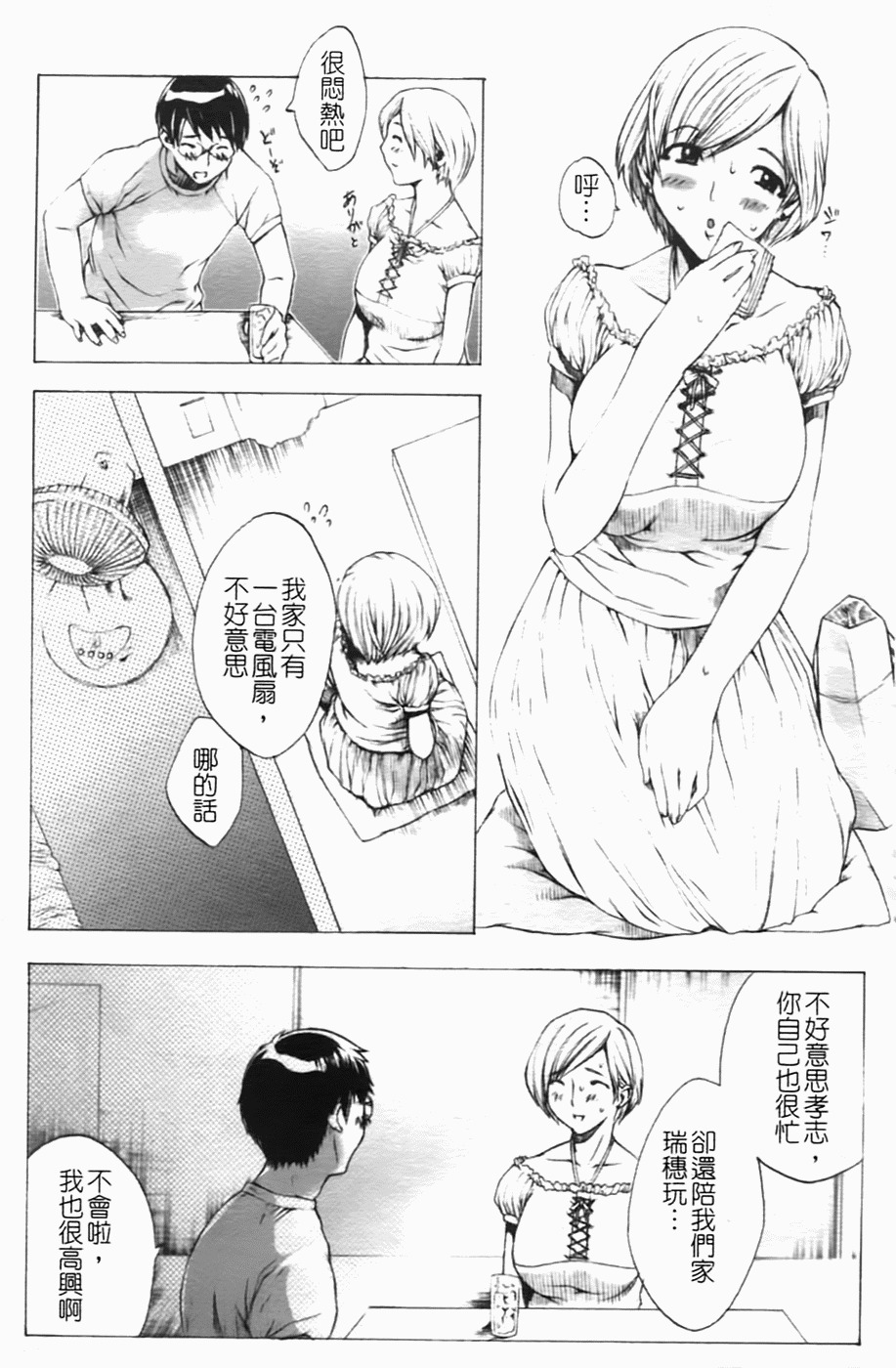 [Sakaki Shiori] Shirudaku Onee-sama - Juice Sister [Chinese] [sos 177] page 120 full