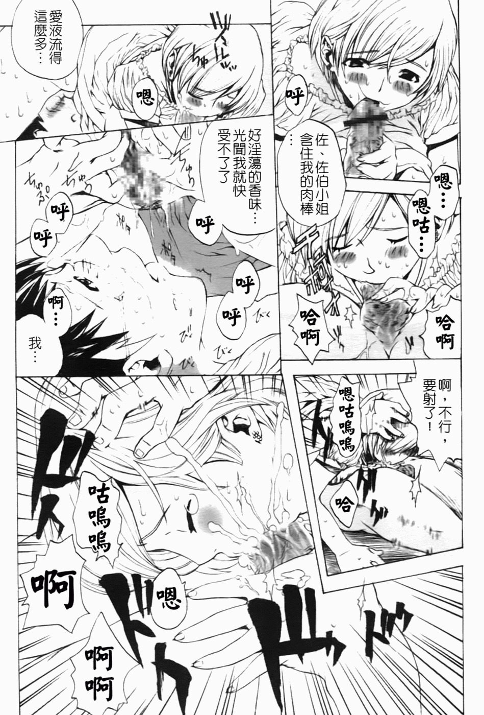 [Sakaki Shiori] Shirudaku Onee-sama - Juice Sister [Chinese] [sos 177] page 128 full