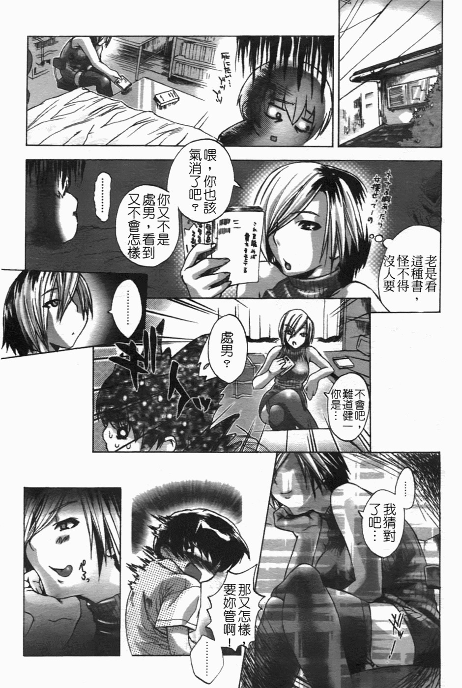 [Sakaki Shiori] Shirudaku Onee-sama - Juice Sister [Chinese] [sos 177] page 136 full
