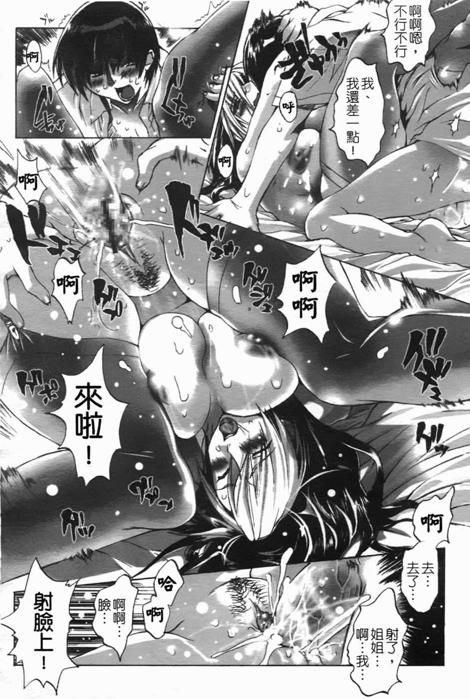 [Sakaki Shiori] Shirudaku Onee-sama - Juice Sister [Chinese] [sos 177] page 147 full
