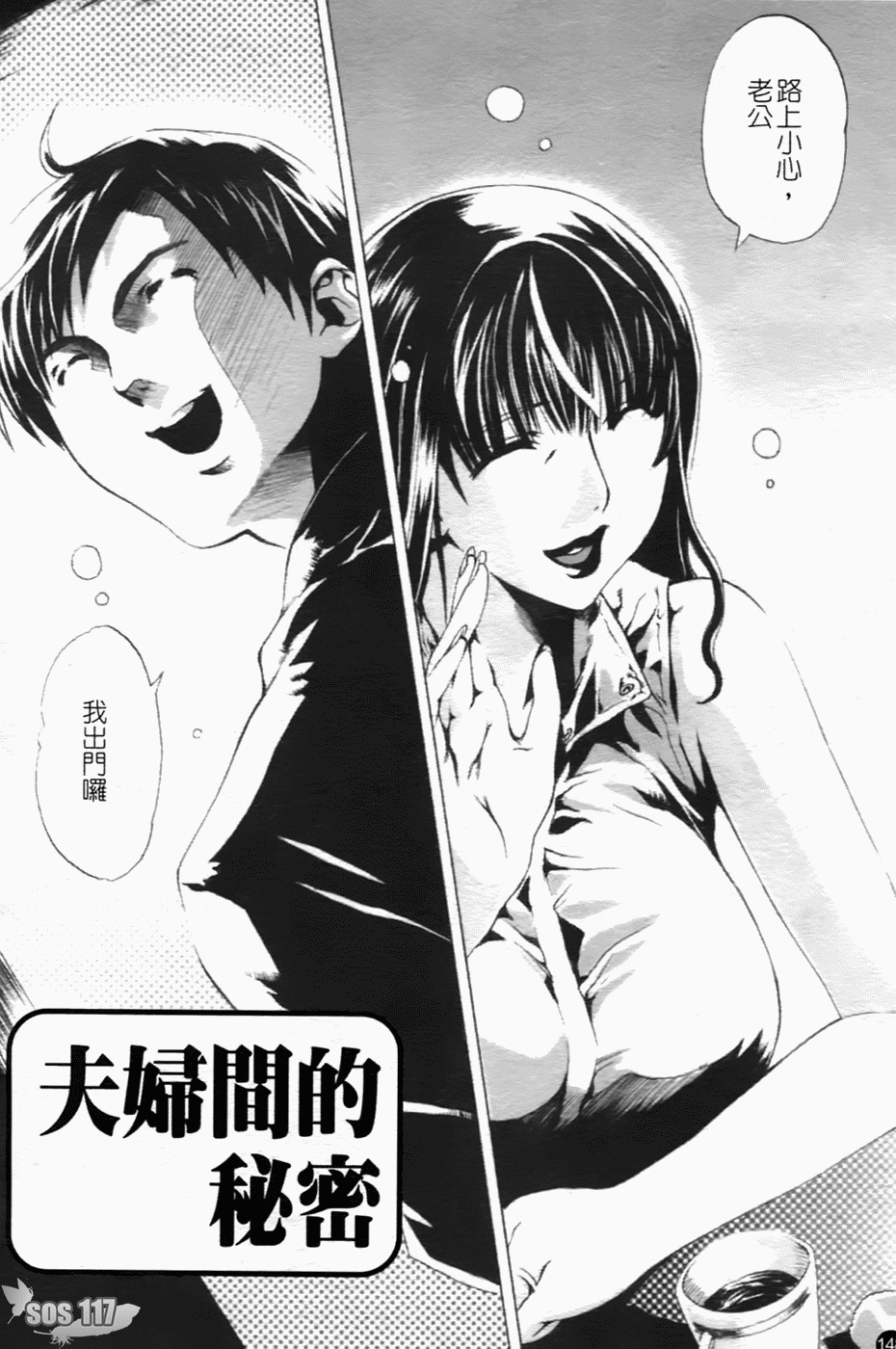 [Sakaki Shiori] Shirudaku Onee-sama - Juice Sister [Chinese] [sos 177] page 151 full