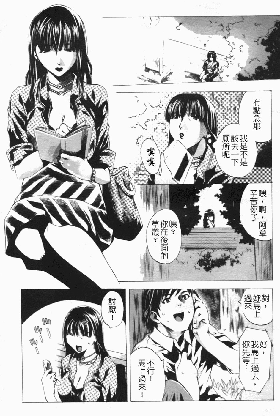 [Sakaki Shiori] Shirudaku Onee-sama - Juice Sister [Chinese] [sos 177] page 152 full