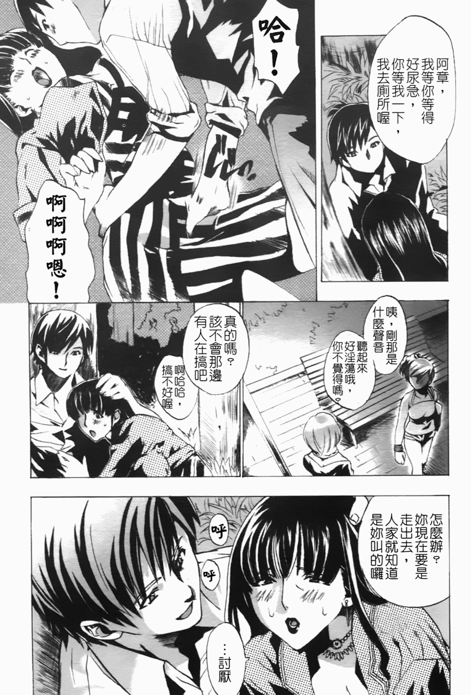 [Sakaki Shiori] Shirudaku Onee-sama - Juice Sister [Chinese] [sos 177] page 154 full