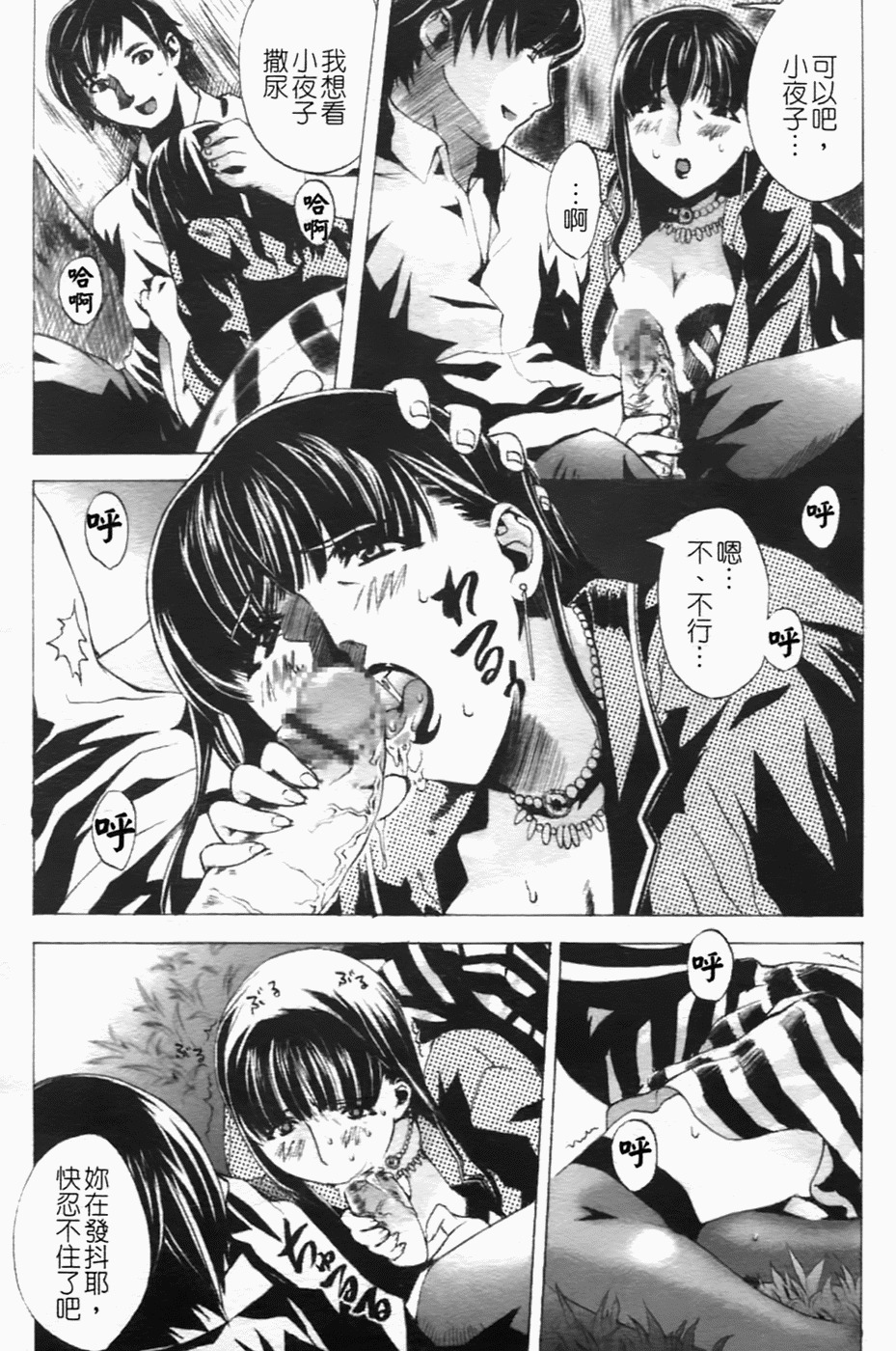 [Sakaki Shiori] Shirudaku Onee-sama - Juice Sister [Chinese] [sos 177] page 155 full