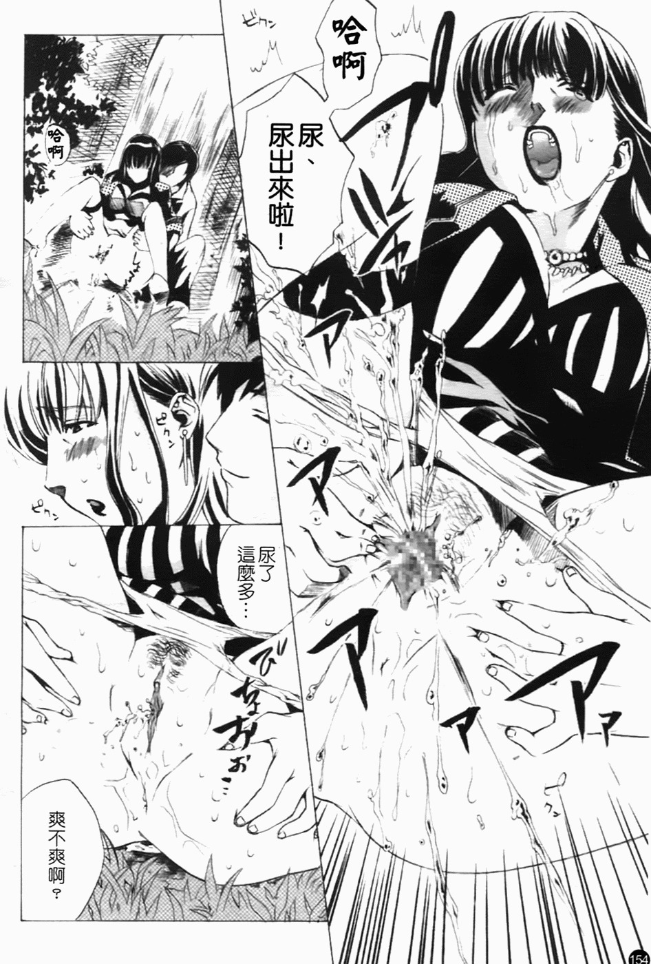 [Sakaki Shiori] Shirudaku Onee-sama - Juice Sister [Chinese] [sos 177] page 157 full