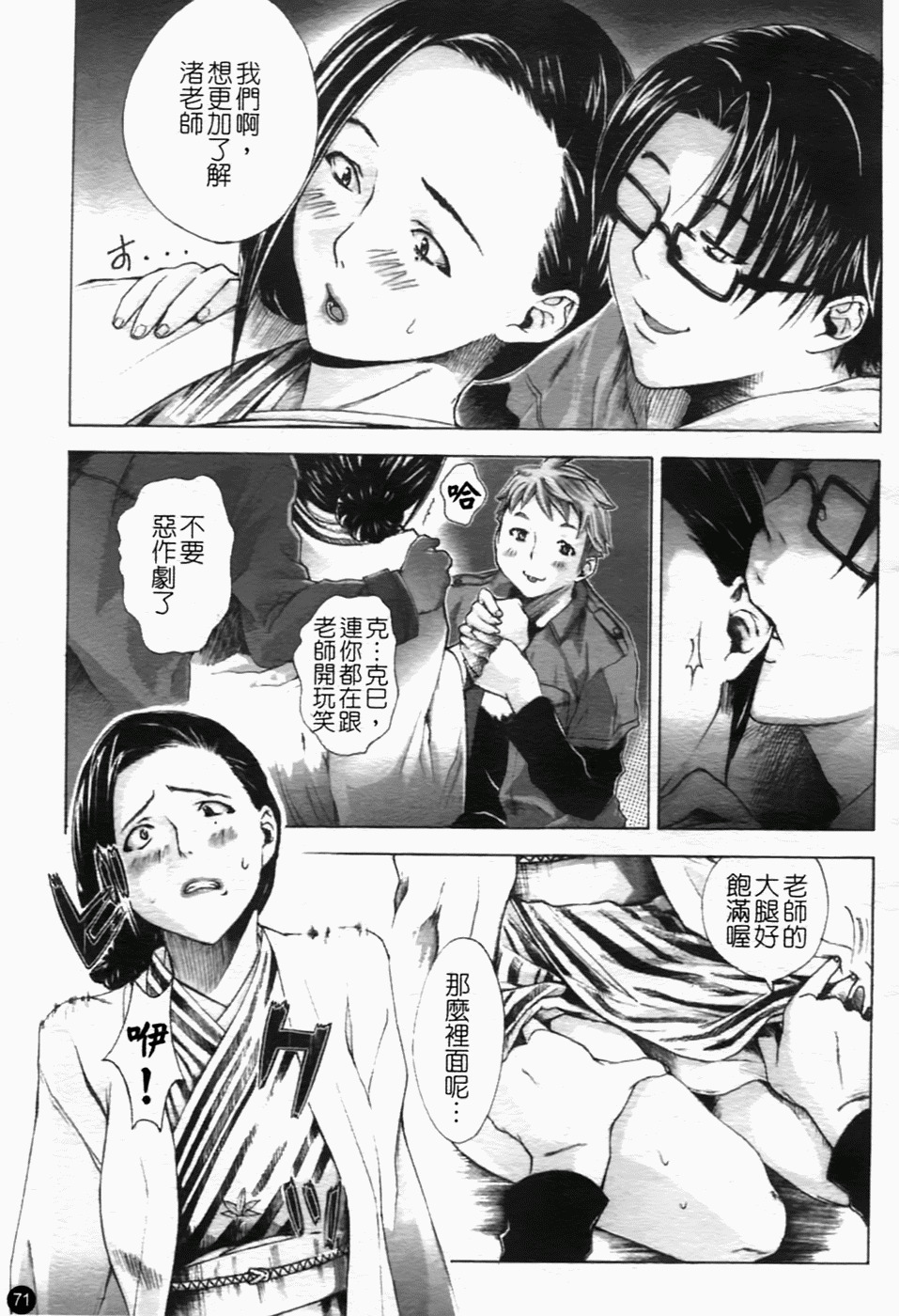[Sakaki Shiori] Shirudaku Onee-sama - Juice Sister [Chinese] [sos 177] page 74 full