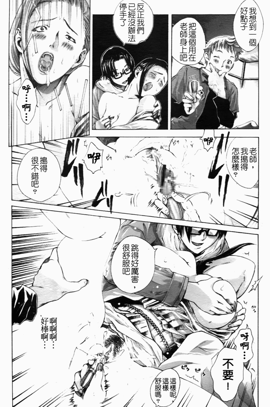 [Sakaki Shiori] Shirudaku Onee-sama - Juice Sister [Chinese] [sos 177] page 76 full