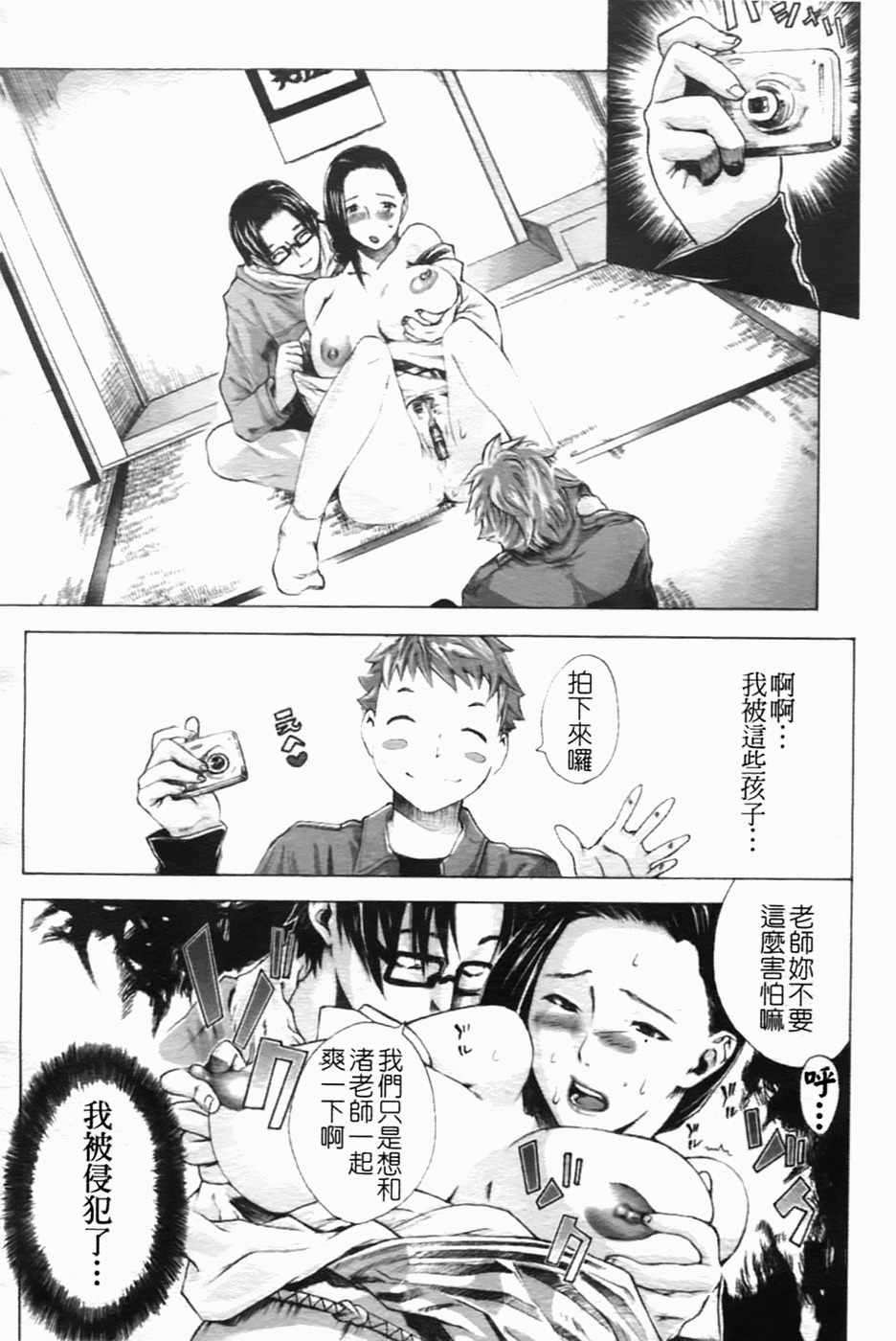 [Sakaki Shiori] Shirudaku Onee-sama - Juice Sister [Chinese] [sos 177] page 77 full