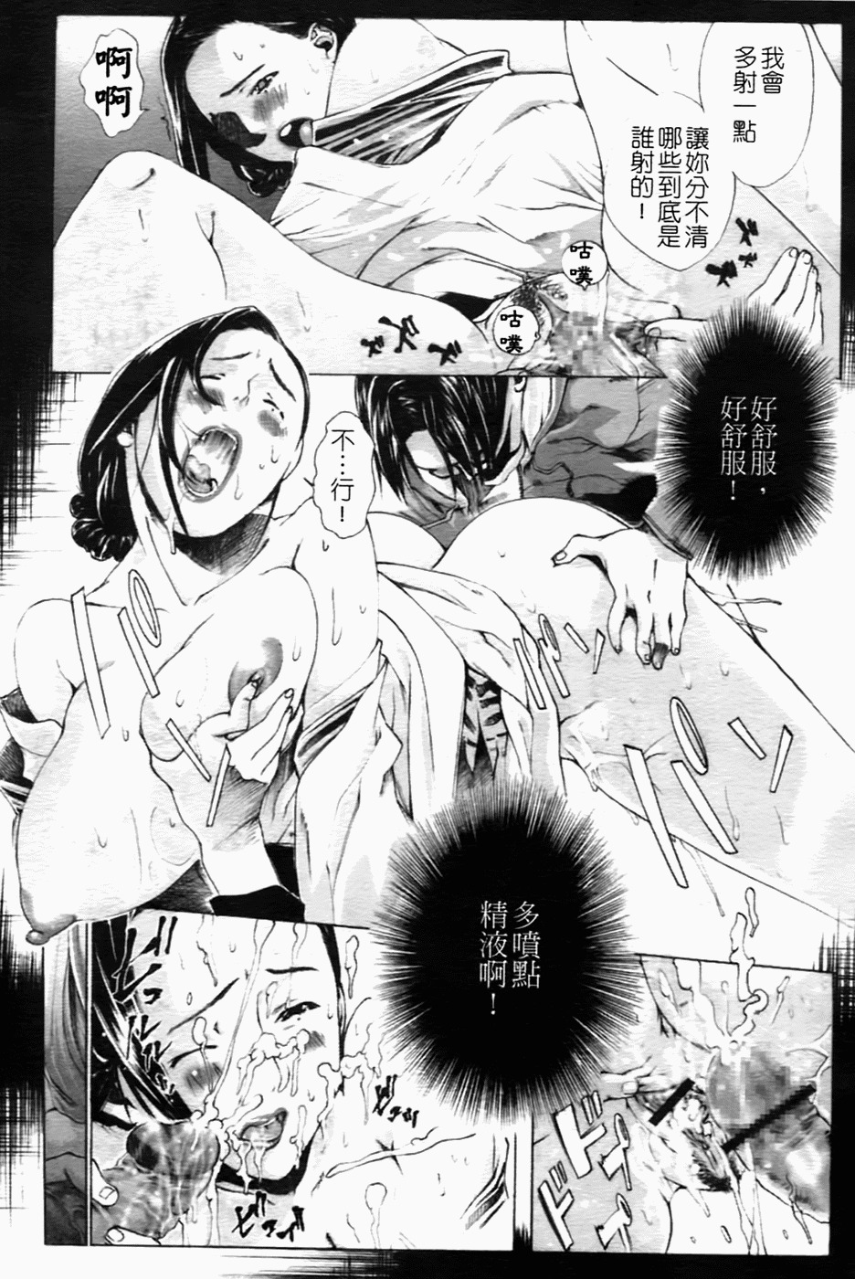 [Sakaki Shiori] Shirudaku Onee-sama - Juice Sister [Chinese] [sos 177] page 84 full