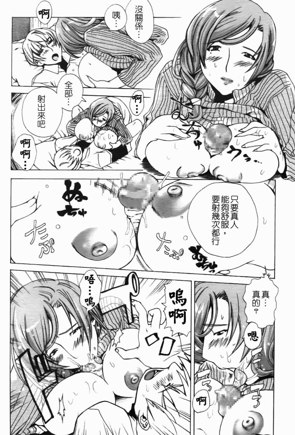 [Sakaki Shiori] Shirudaku Onee-sama - Juice Sister [Chinese] [sos 177] page 91 full