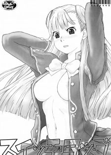 (SC25) [1104440 (Itou Yuuji, Yoshijima Ataru)] Switchtag