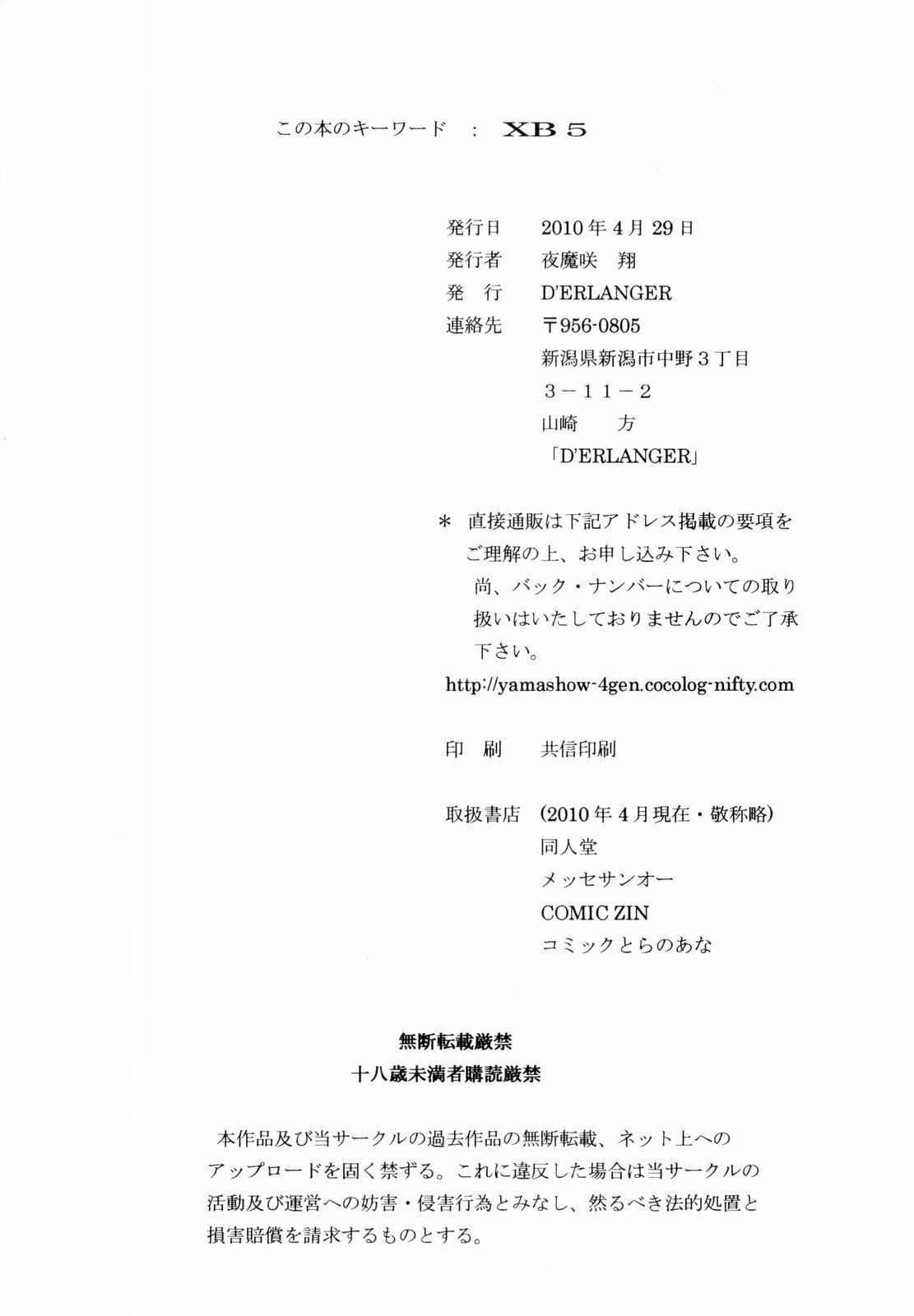 (COMIC1☆4) [D'ERLANGER (Yamazaki Shou)] Kasumi dayori Santei (Dead or Alive) page 18 full