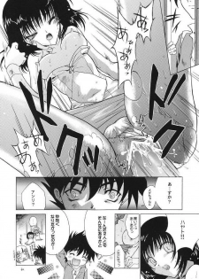 (SC23) [Red Ribbon Revenger (Ibuki Wataru, Makoushi, Takatoo Juna)] R.R.R. 72nd Book - anten (Various) - page 39