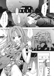 (SC23) [Red Ribbon Revenger (Ibuki Wataru, Makoushi, Takatoo Juna)] R.R.R. 72nd Book - anten (Various) - page 42