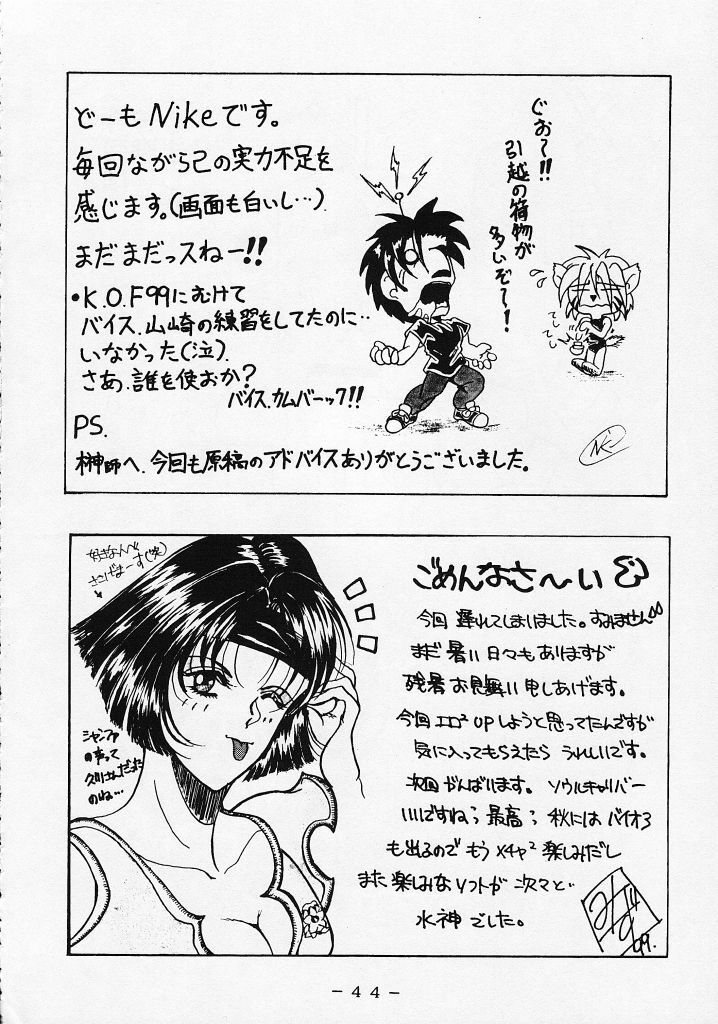 [WHITE ELEPHANT (Various)] Kikai Inkei Kannou Gashuu page 43 full