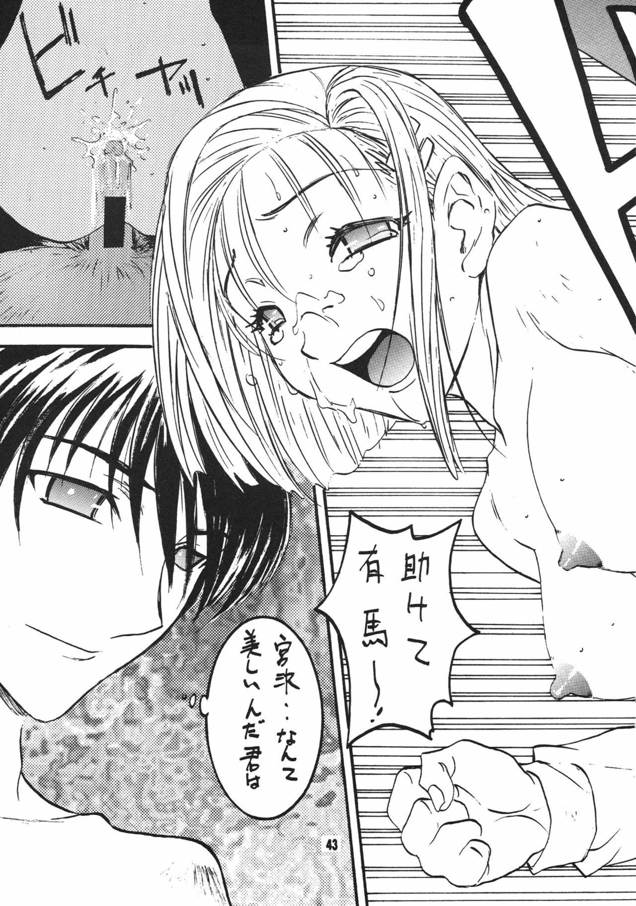[STUDIO PAL] Kanojo ha... (Kareshi Kanojo No Jijou/ Karekano) page 45 full