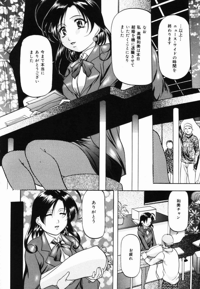 [Onihime] Aigan Hakusho (Love Toy White Paper) page 109 full