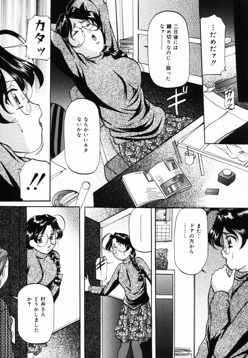 [Onihime] Aigan Hakusho (Love Toy White Paper) page 92 full