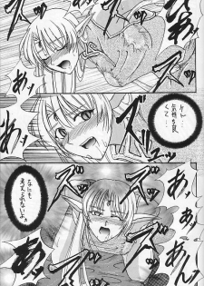 [Kaxtukonntou] Heaven & Hell (Record of Lodoss War) - page 12