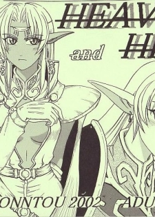 [Kaxtukonntou] Heaven & Hell (Record of Lodoss War)
