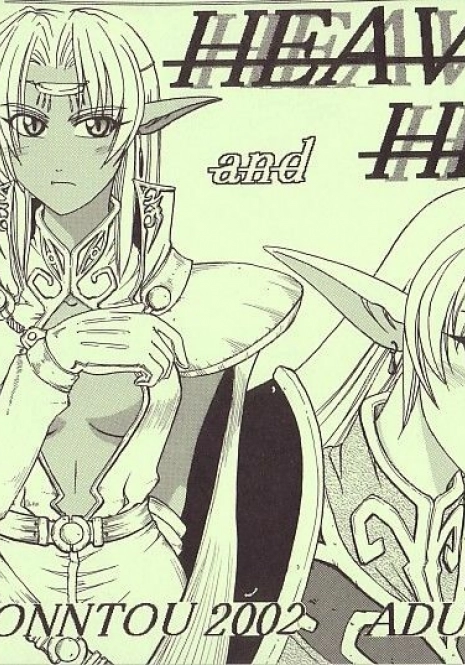 [Kaxtukonntou] Heaven & Hell (Record of Lodoss War)