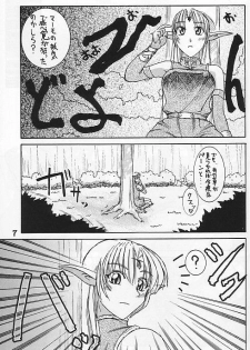 [Kaxtukonntou] Heaven & Hell (Record of Lodoss War) - page 4