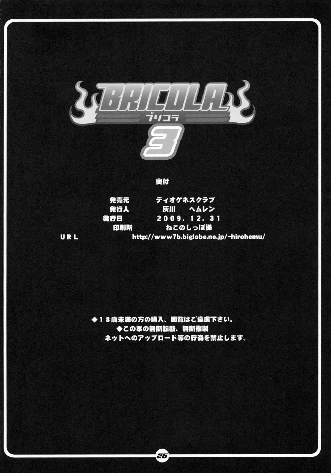 (C77) [DIOGENES CLUB (Haikawa Hemlen)] BRICOLA 3 (Bleach) [English] [Rookie84] page 27 full