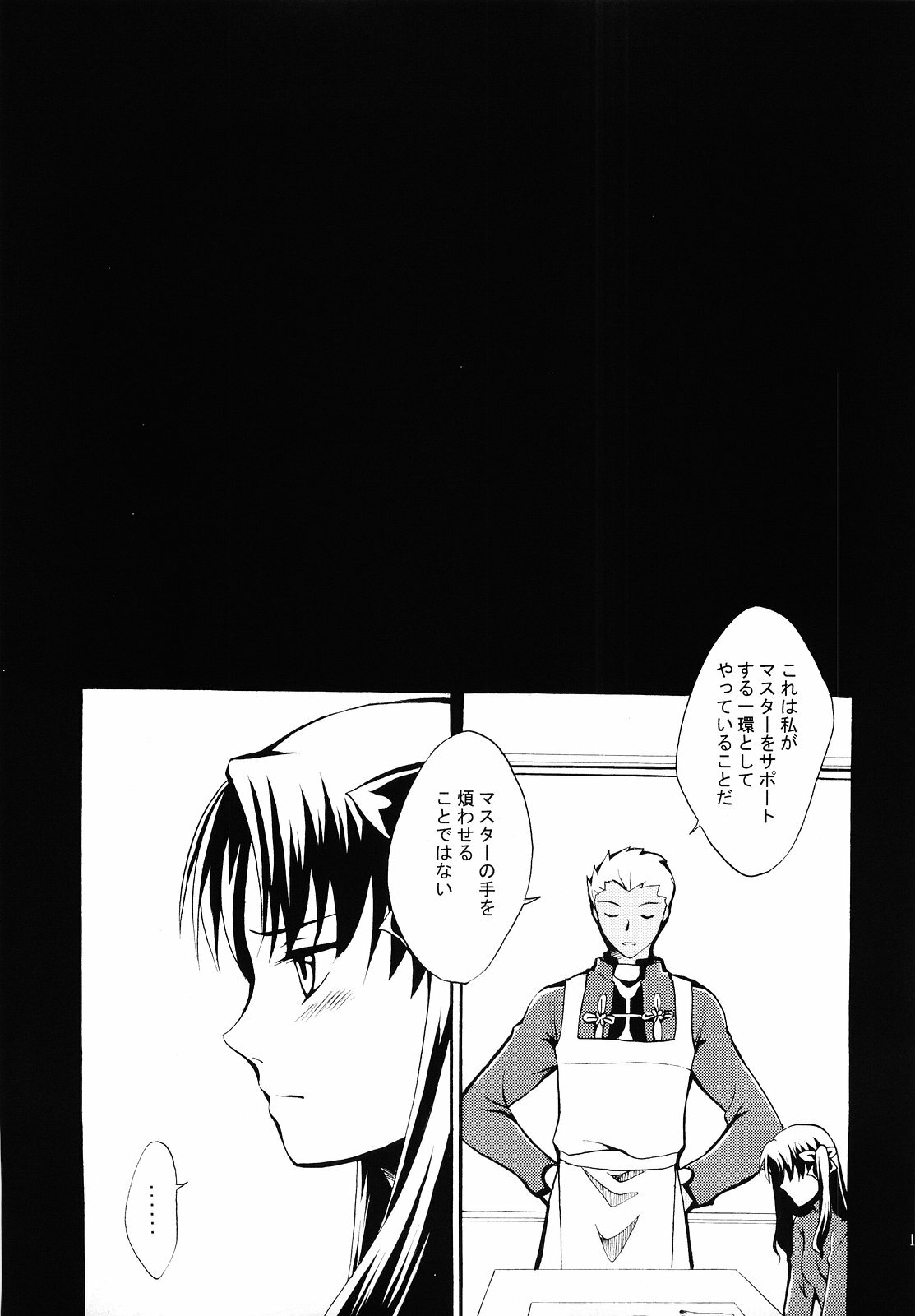 (SC29) [Angel Red (Kawashima Mitsuha)] Magical Sister Princess ★ (Fate/stay night) page 18 full