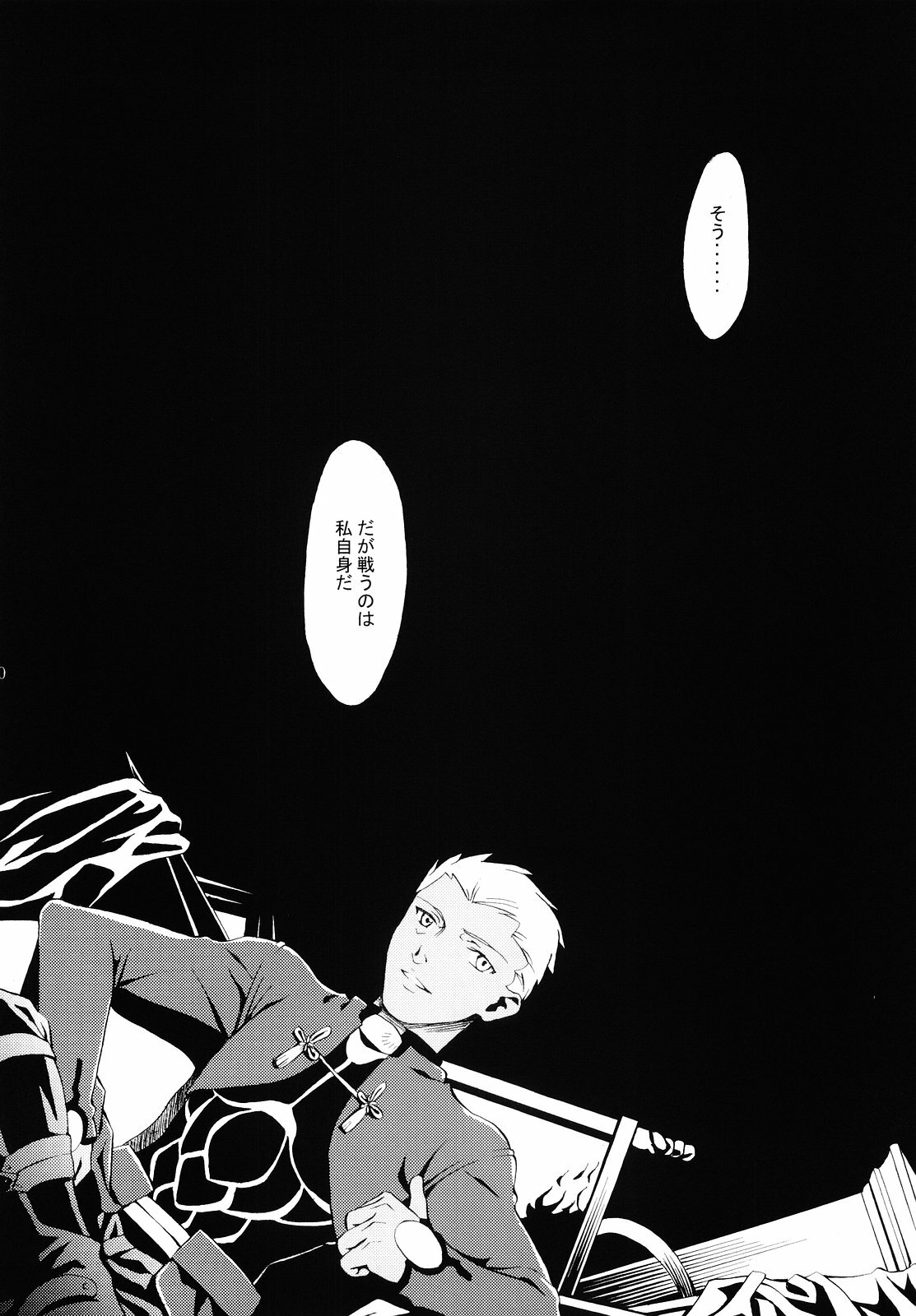 (SC29) [Angel Red (Kawashima Mitsuha)] Magical Sister Princess ★ (Fate/stay night) page 19 full