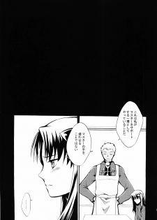 (SC29) [Angel Red (Kawashima Mitsuha)] Magical Sister Princess ★ (Fate/stay night) - page 18