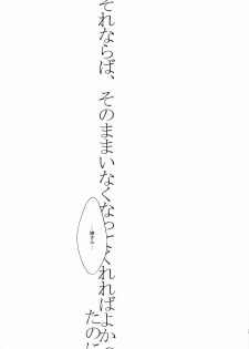 (SC29) [Angel Red (Kawashima Mitsuha)] Magical Sister Princess ★ (Fate/stay night) - page 24