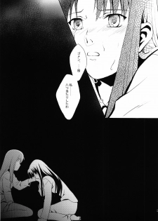 (SC29) [Angel Red (Kawashima Mitsuha)] Magical Sister Princess ★ (Fate/stay night) - page 26