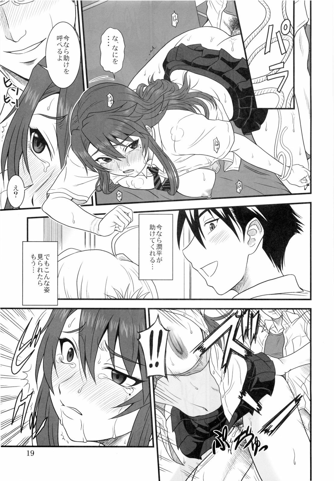 (COMIC1☆4) [Oretachi Misnon Ikka (Misnon the Great)] Kana Koi! (Nyan Koi!) page 19 full