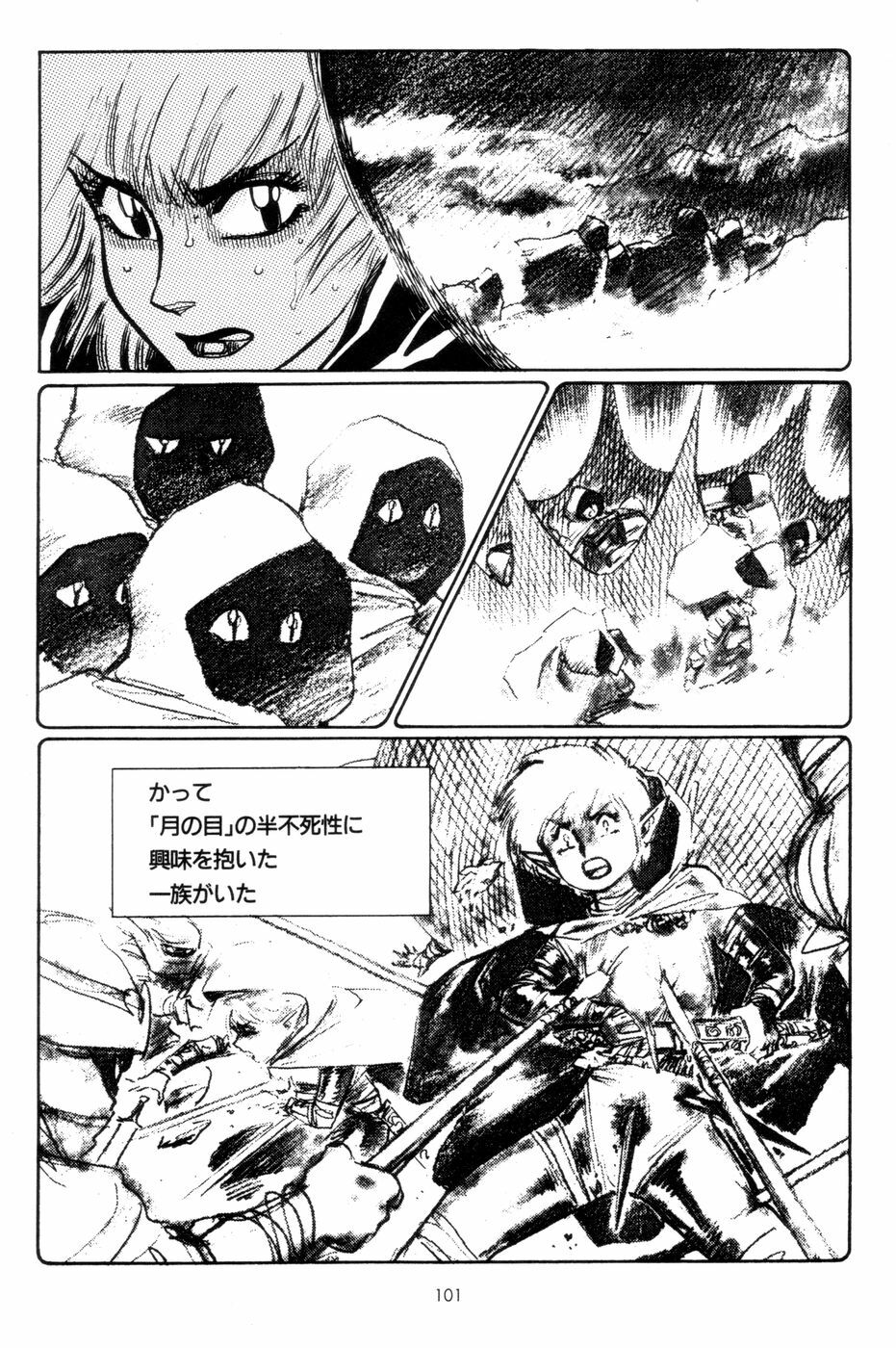 [Yamamoto Atsuji] Tsurugi no Kuni no Arnis page 104 full