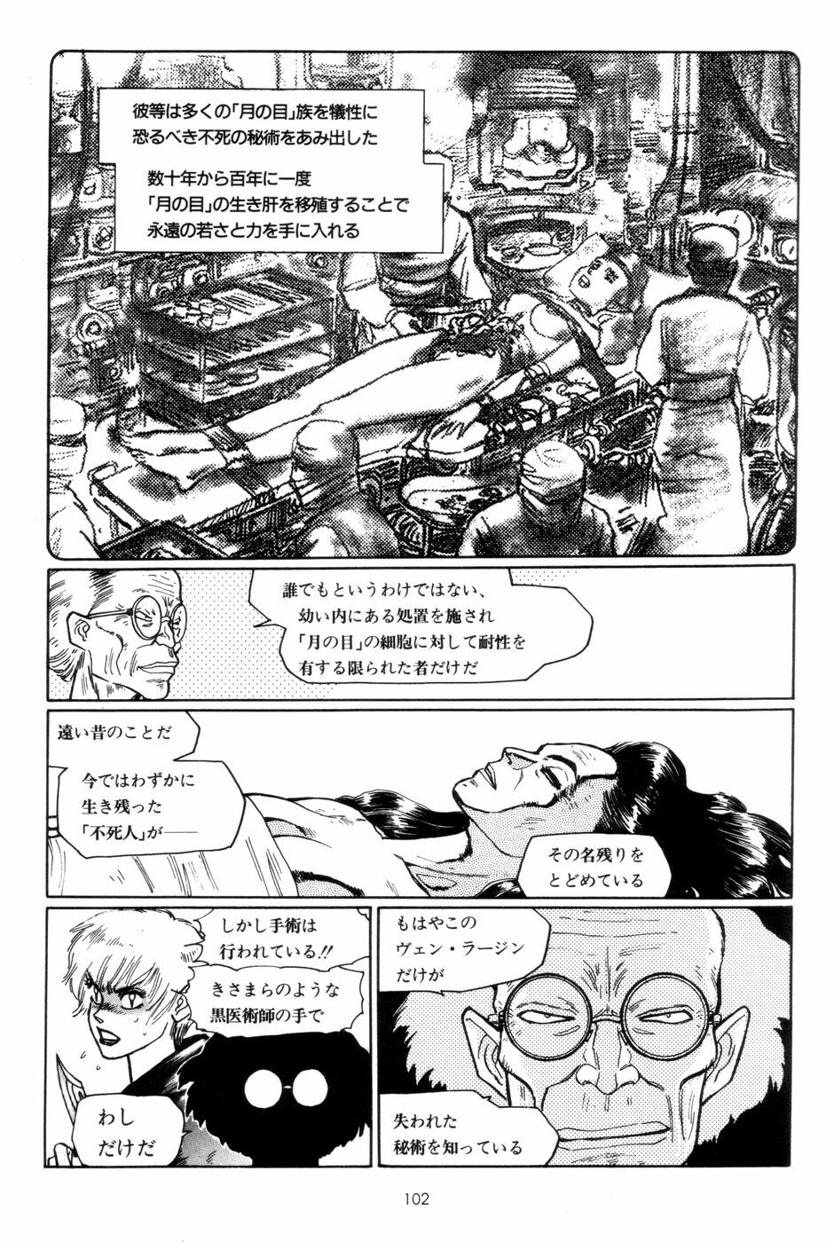 [Yamamoto Atsuji] Tsurugi no Kuni no Arnis page 105 full