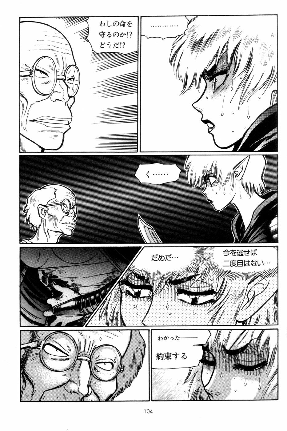 [Yamamoto Atsuji] Tsurugi no Kuni no Arnis page 107 full